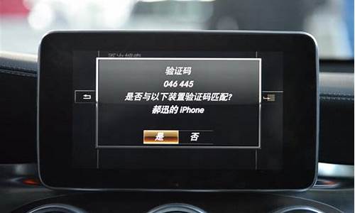 2020奔驰glc怎么连接carplay