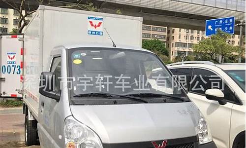 电动小型货车_汽车电动小货车