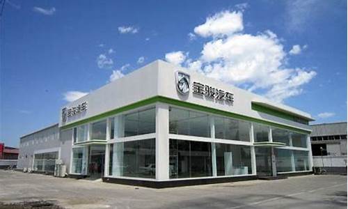 宝骏乐驰4s店地址_北京宝骏乐驰4s店