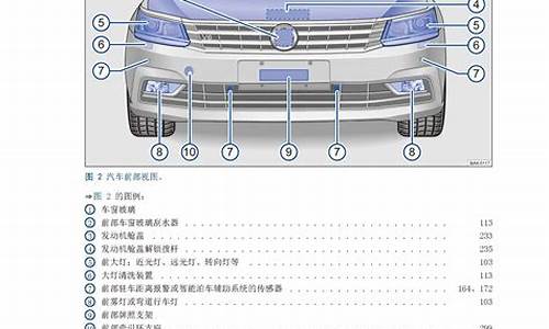 帕萨特汽车保养手册_帕萨特汽车保养常识