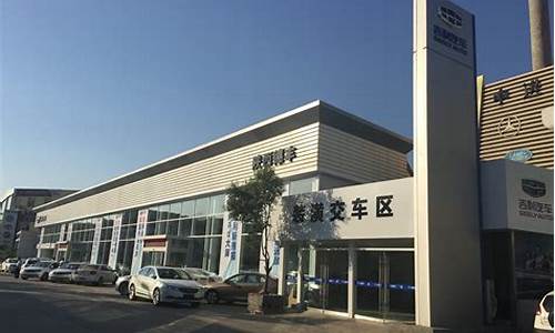 吉利加盟店一年利润有多少_吉利汽车4s店