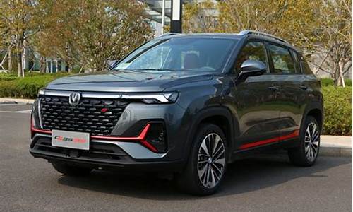 长安汽车新款suv15万落地价是多少钱一台_长安汽车新款su