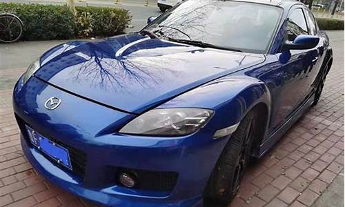 马自达rx8真实油耗_马自达rx8实测油耗