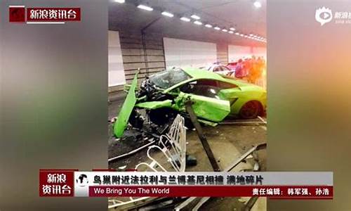 北京法拉利跑车撞车_北京法拉利跑车撞毁是谁