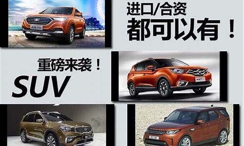 上市suv汽车新闻_将上市suv