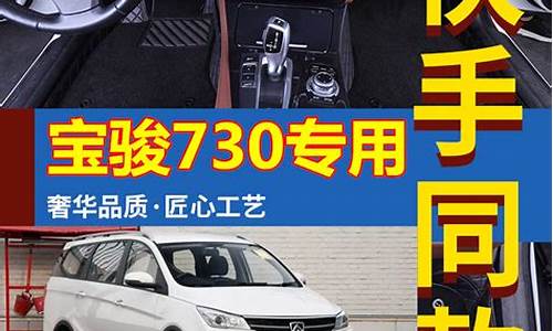 16款宝骏630改装大全_宝骏630汽车包围改装