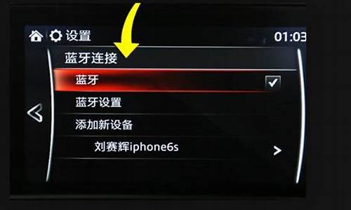 丰田汽车怎么开蓝牙_丰田汽车怎么开蓝牙音乐