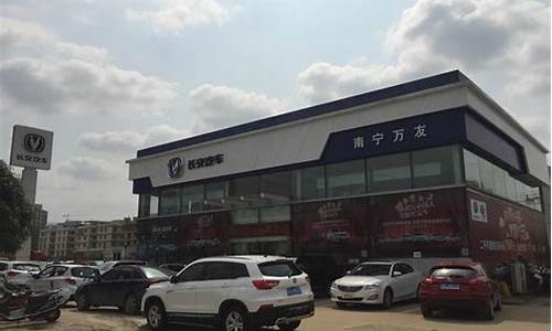 南宁莲花汽车4s店_南宁莲花汽车4s店地址