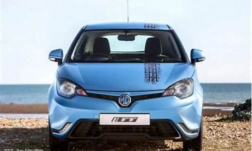 mg3报价和图片2016款_新mg3报价