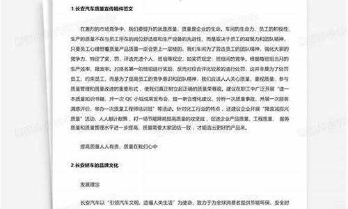 长安汽车质量工程师_长安汽车质量稿件