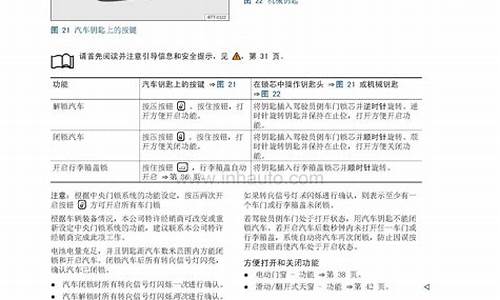 捷达车使用说明书_新捷达汽车说明书