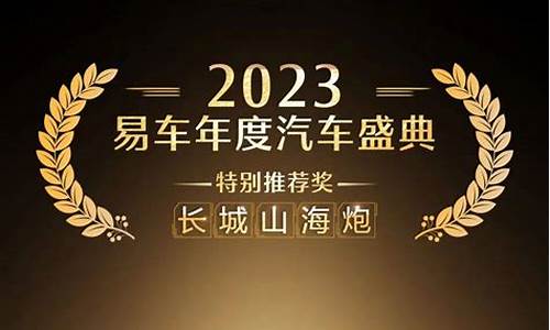 易车2020年汽车报价_2023易车最新汽车报价大全最新